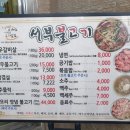 서부불고기식당