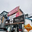 김지순홍어