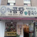 시청서5길 | 틈만 나면 한우곰탕 위치 가격 후기｜시청역 한우곰탕·낙지볶음 맛집 추천