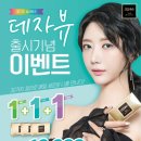 데쟈부안경원 이미지