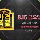 원더풀라이브 이미지