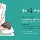 수기근통안마원 이미지