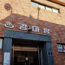 경마탕 이미지