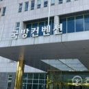 용산컨벤션센터 이미지