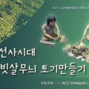 고남패총박물관 이미지