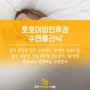 호호이비인후과의원 이미지