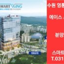 수원에이스공인중개사사무소 이미지