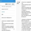 오산 옹벽 붕괴 사고 하루 전 안전신문고에 올라온 민원 이미지