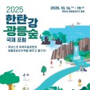 철원포럼