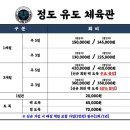 정도 유도 체육관 2관 답십리 이미지