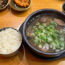 경기도 수원시 영통구 매영로 | 수원 영통역 윤가곰탕 점심 웨이팅 후기 , 복날 음식 보양식 한우곰탕 추천