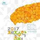 (주)제주국제컨벤션센터 이미지