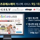 에스에이쇼핑