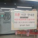 펀펀골프존