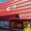 [평택 아동가구 추천] 디노 벙커침대 솔직 후기 – 온누리상품권 할인 &amp; 환급 &amp; 자체 통큰 서비스 혜택...