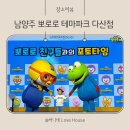 플레이점핑클럽 장검점 | 남양주 뽀로로 테마파크 다산 주차장 대형 키즈카페 추천