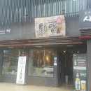 뭐양수성못점 이미지