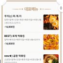 슈퍼떡볶킹 이미지