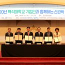 (사)충청남도중소기업연합회 동양일보