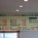 해물요리군산 이미지