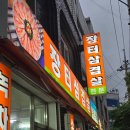 고기에서고기까지부흥점 이미지