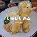 일산) 고양시 일산서구 주엽동 주엽역맛집 이루다제면소 그랜드백화점 일산점