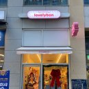 김포 구래동 소품샵 러블리본 아기자기 데이트 코스 추천