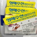 청해수산회센터