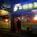 꼬마꼬꼬 이미지