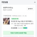 명주수산 | 싱싱지니수산 대나발고동 택배후기 삶는법 내돈내산