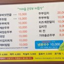 안동가마솥손두부 이미지