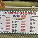 꼬레안반점