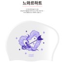꿈꾸는키키 | 윙키밍키 / 롱헤어 수영모자 추천 🐬 키키, 느와르하트 수모 내돈내산 후기 🏊‍♀️✨