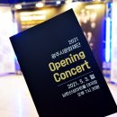 이날치 단독 콘서트 이미지