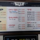 몽돌티파니횟집 이미지