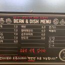빈앤디쉬