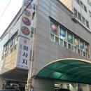 수암당구장