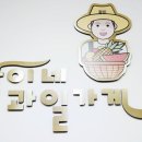 광이네과일가게 - 남양주시 다산중앙로 105-7 | 광이네과일가게
