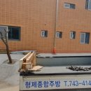 형제종합주방 이미지