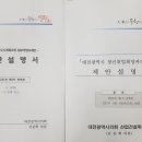 대전광역시의회_1 네이버블로그