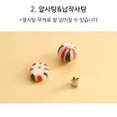 몽희세라믹스튜디오 | 몽히샵 크리스마스 사탕과 햄스터 도자기 소품 후기 (알사탕&납작사탕