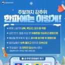 한기경로당 정책브리핑