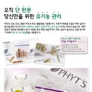 피츠유기농피부관리 이미지