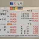 다올해장국