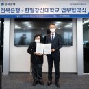 한일장신대학교 이미지