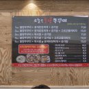 오늘은 | 하양맛집 오늘은불향쭈꾸미 방문 후기