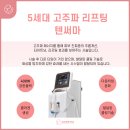 박지훈한의원 | 뷰리플한의원 텐써마리프팅 후기가 좋은 이유