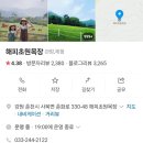길성목장 이미지
