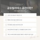 체크인공유필라테스 네이버블로그