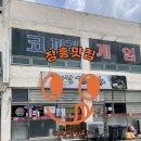 가람 감자탕